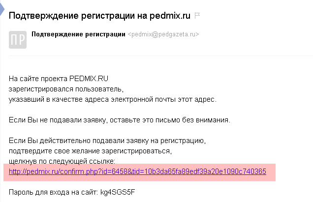 Тексту регистрация. Сообщение об успешной регистрации. Письмо об успешной регистрации. Сообщение при успешной регистрации. Текст сообщение об успешной регистрации.